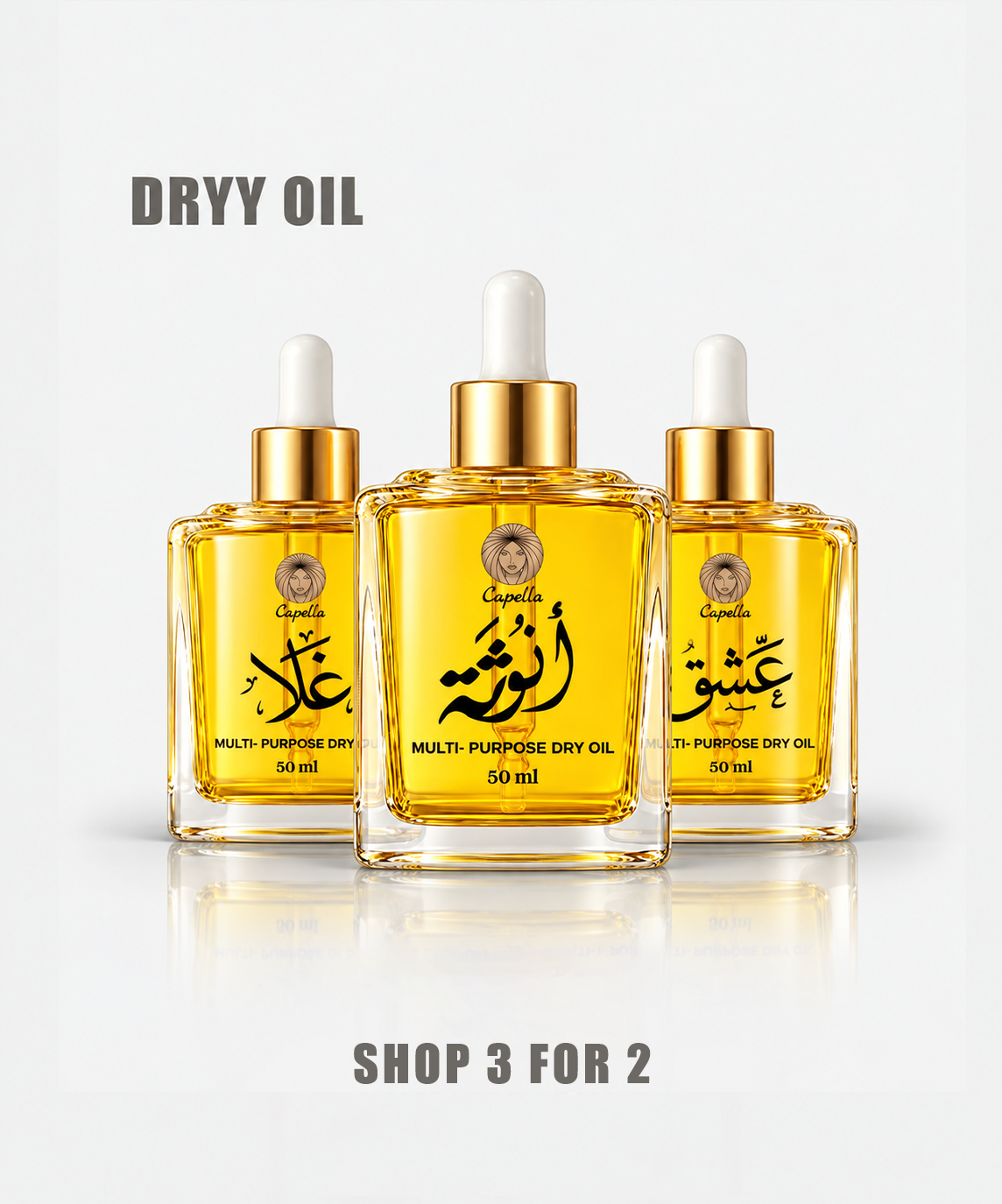 زيت جاف للجسم والشعر